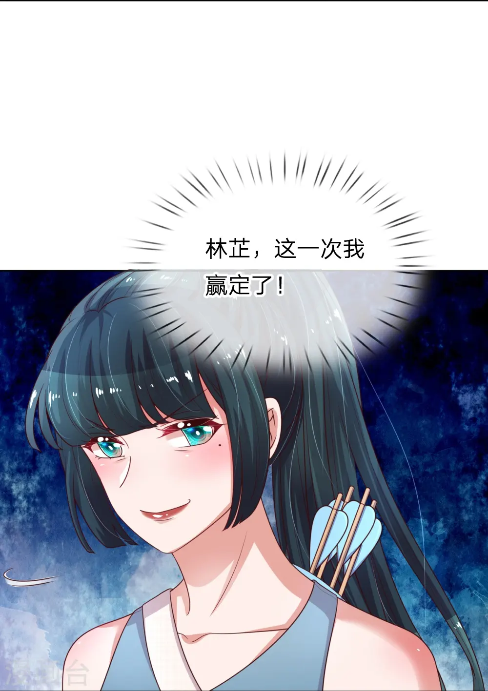 第236话 荣誉之战 第32页