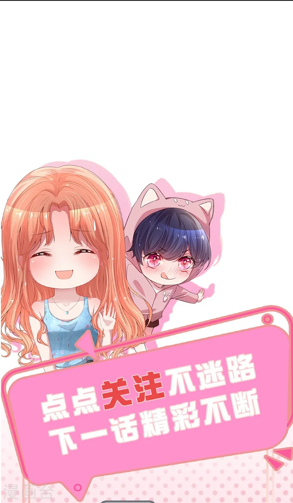 第236话 荣誉之战 第33页