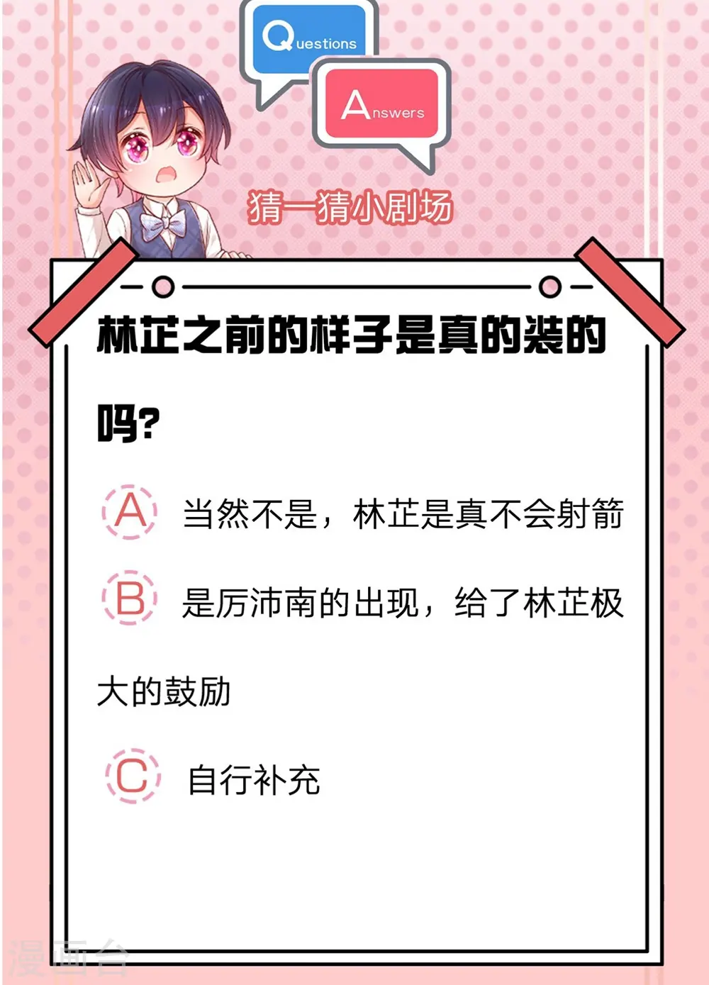 第236话 荣誉之战 第34页