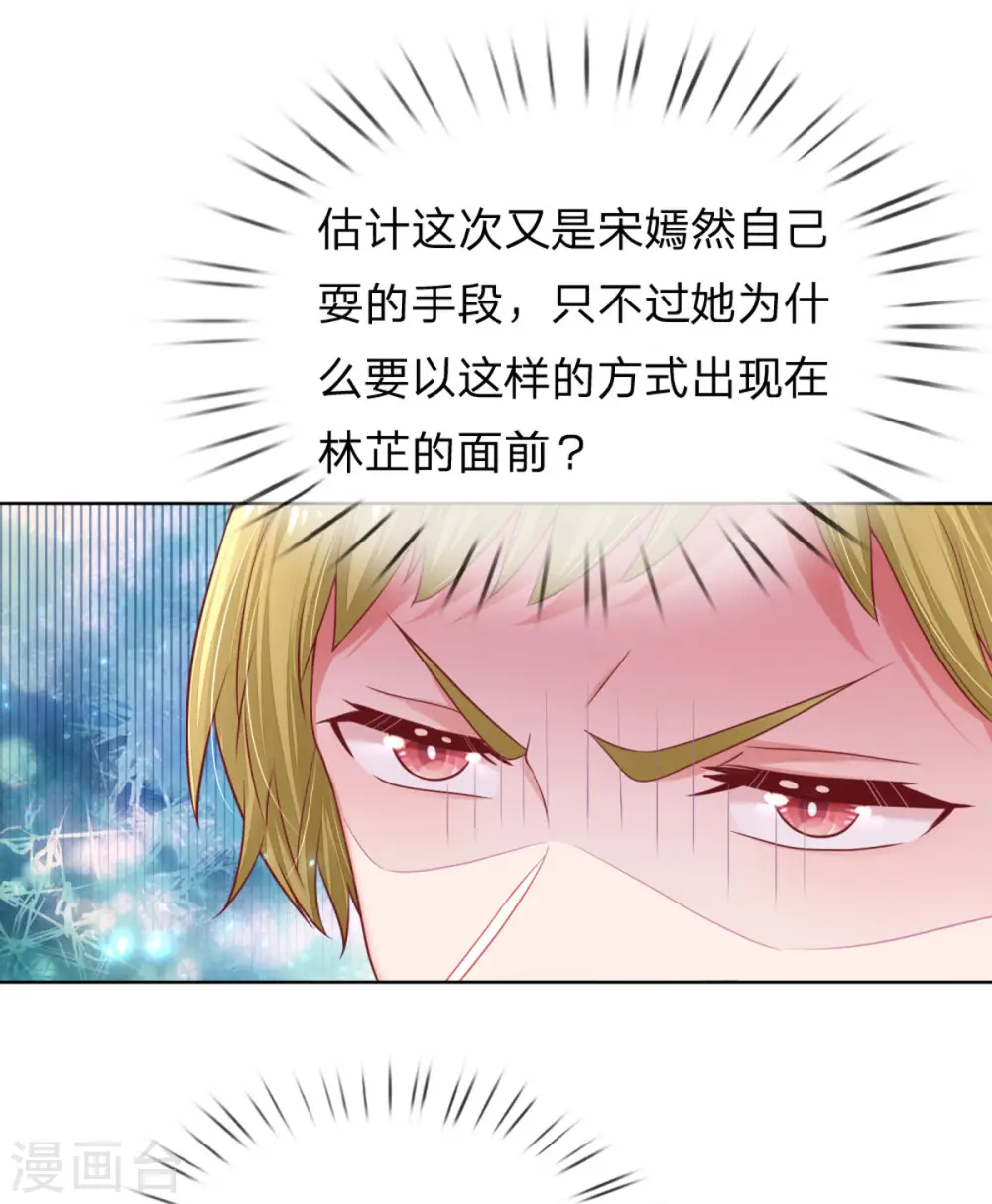 第233话 可怕的胜负欲 第5页