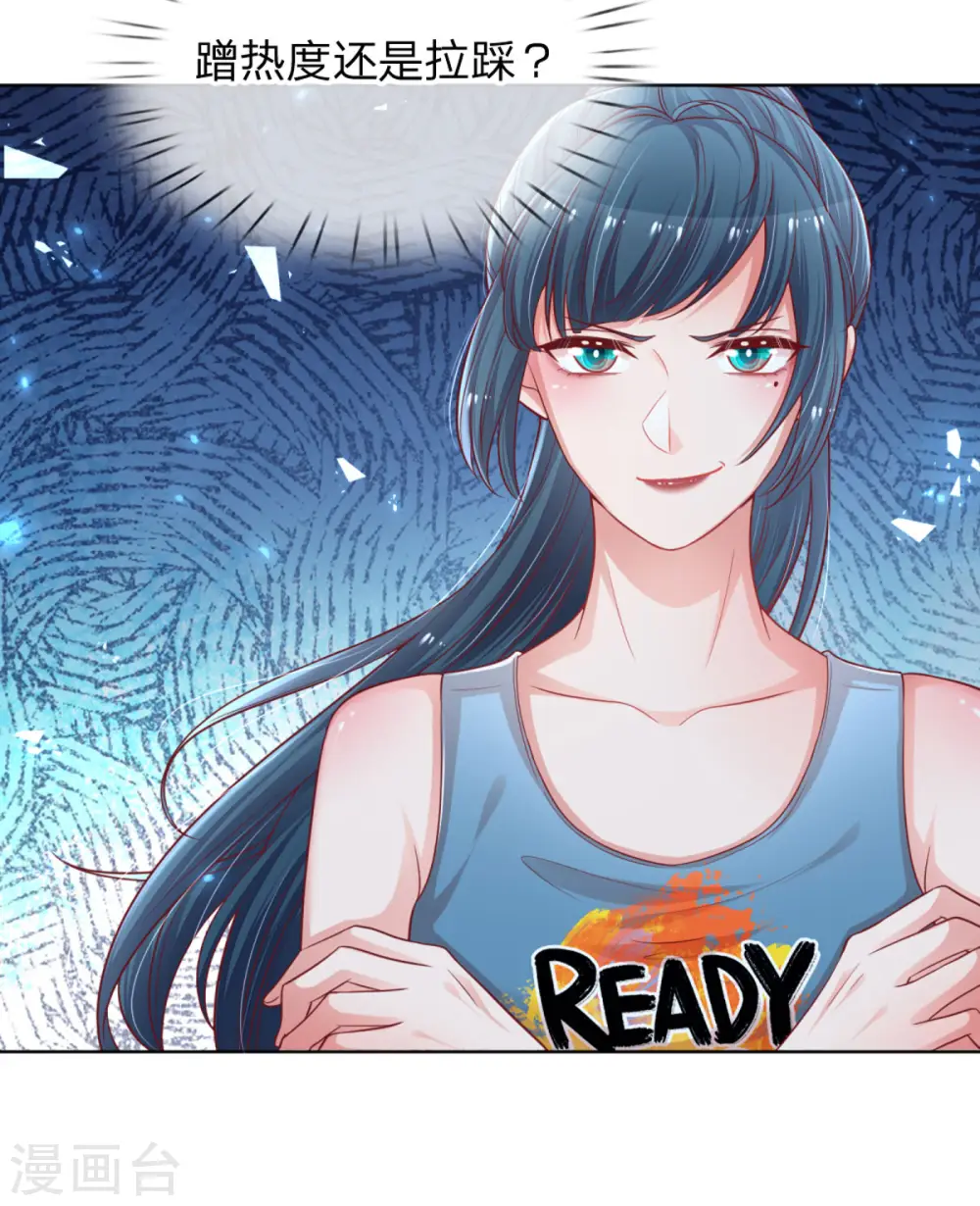 第233话 可怕的胜负欲 第6页