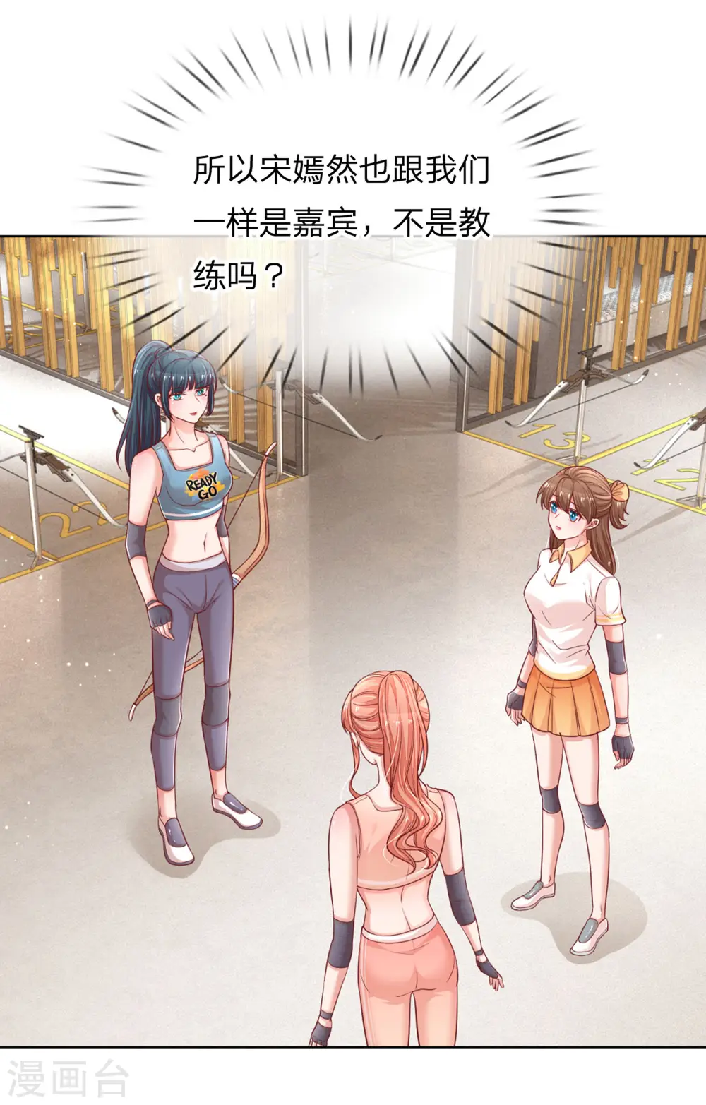 第233话 可怕的胜负欲 第10页