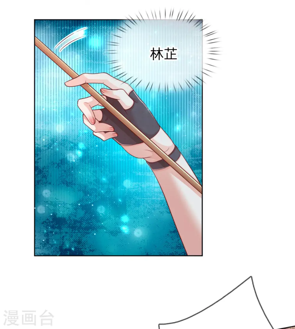 第233话 可怕的胜负欲 第15页
