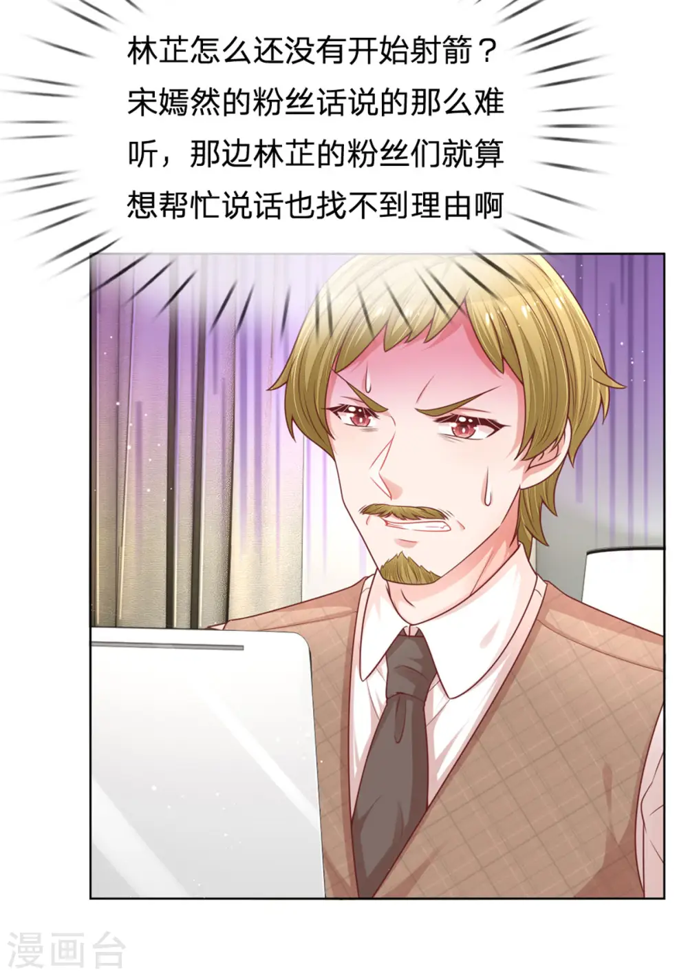 第233话 可怕的胜负欲 第19页