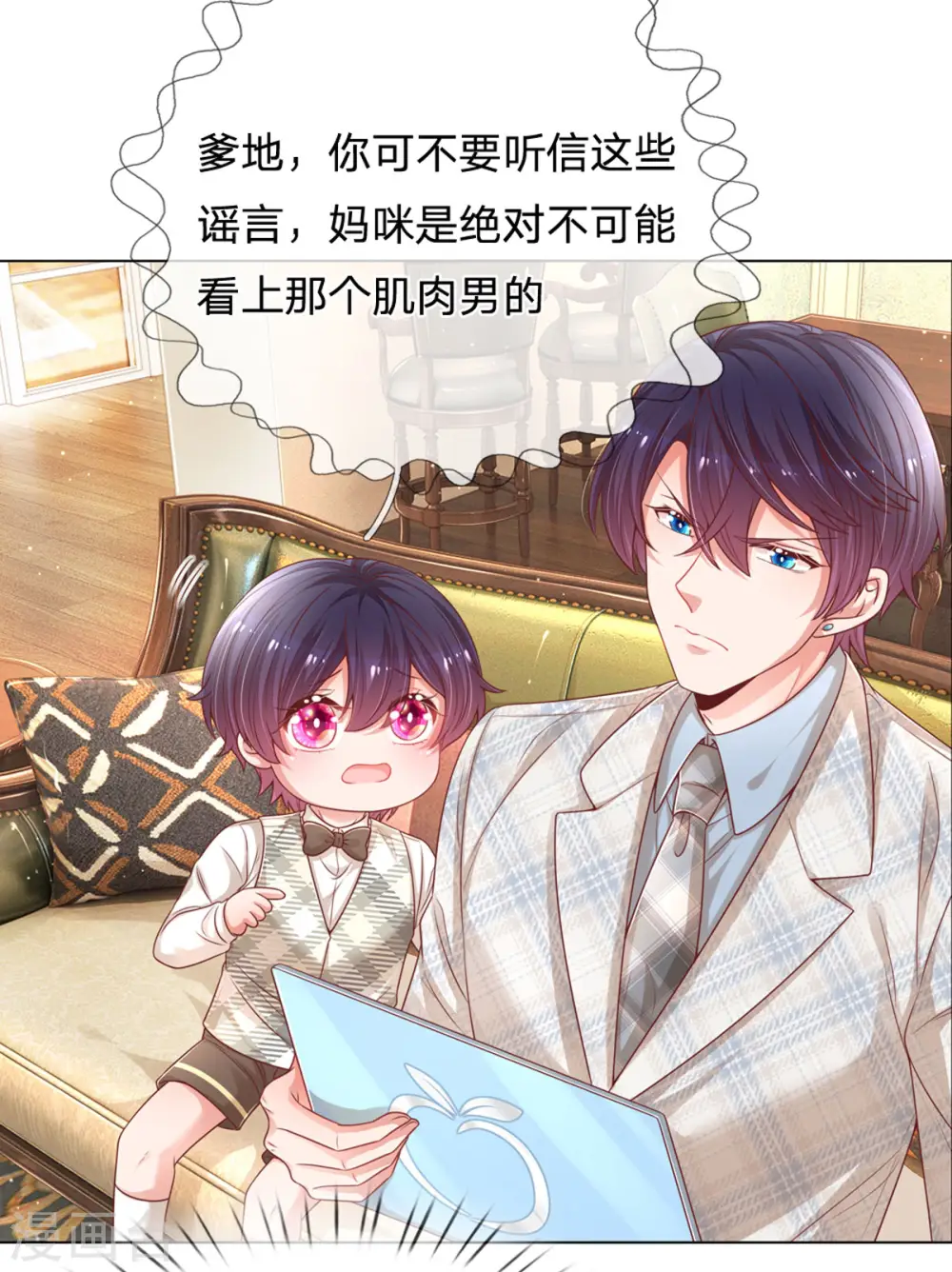 第233话 可怕的胜负欲 第22页