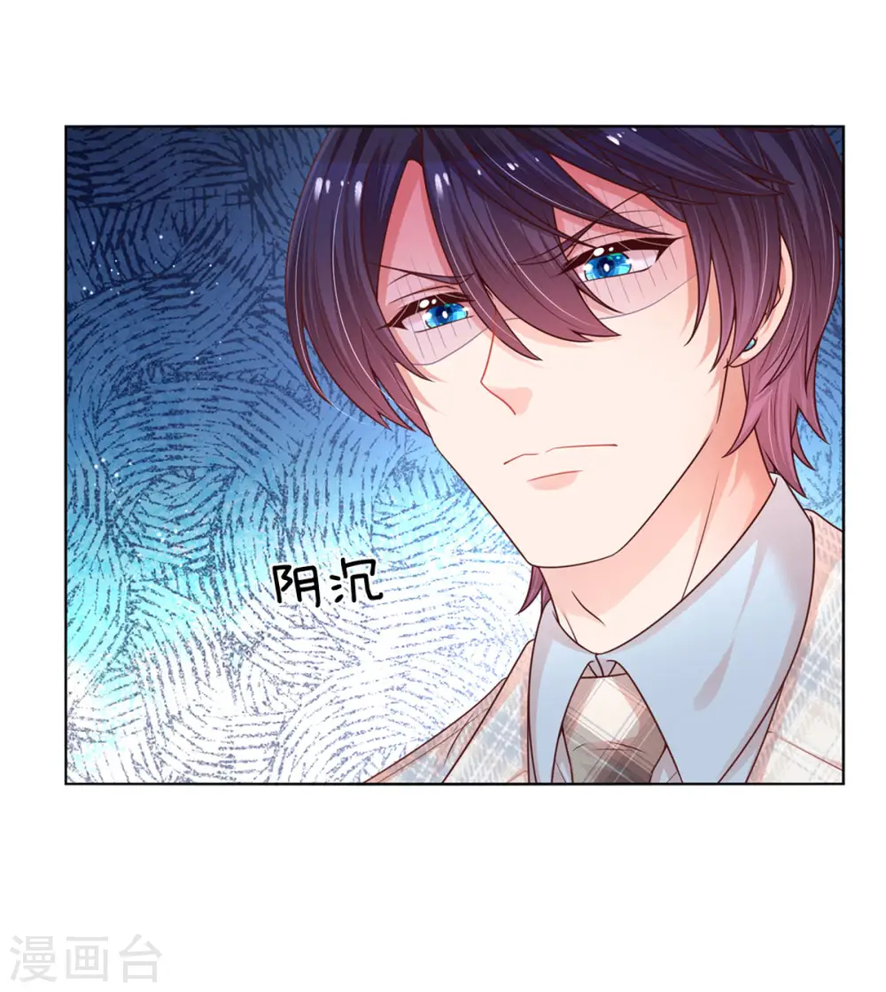 第233话 可怕的胜负欲 第24页