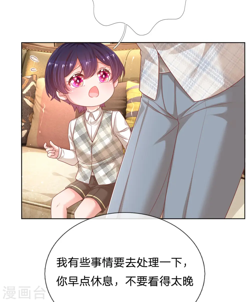 第233话 可怕的胜负欲 第27页