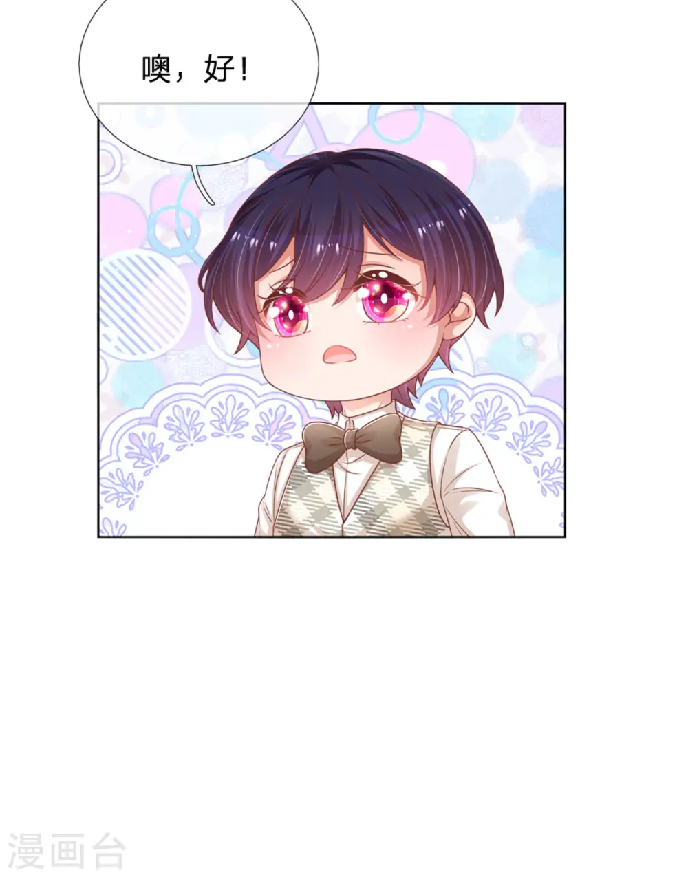 第233话 可怕的胜负欲 第29页