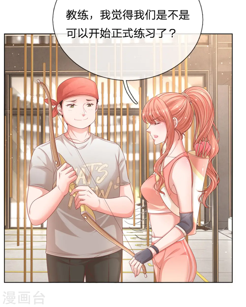 第233话 可怕的胜负欲 第31页