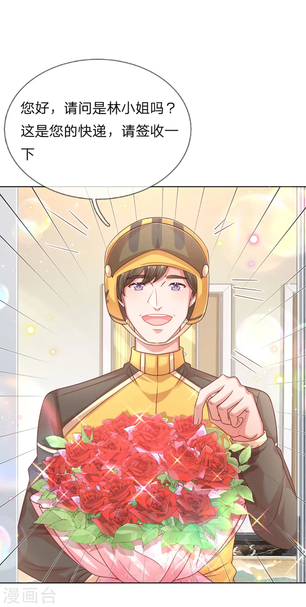 第231话 有点小失望 第3页