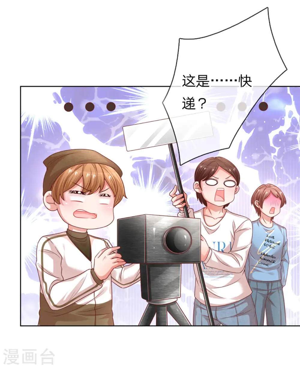 第231话 有点小失望 第4页