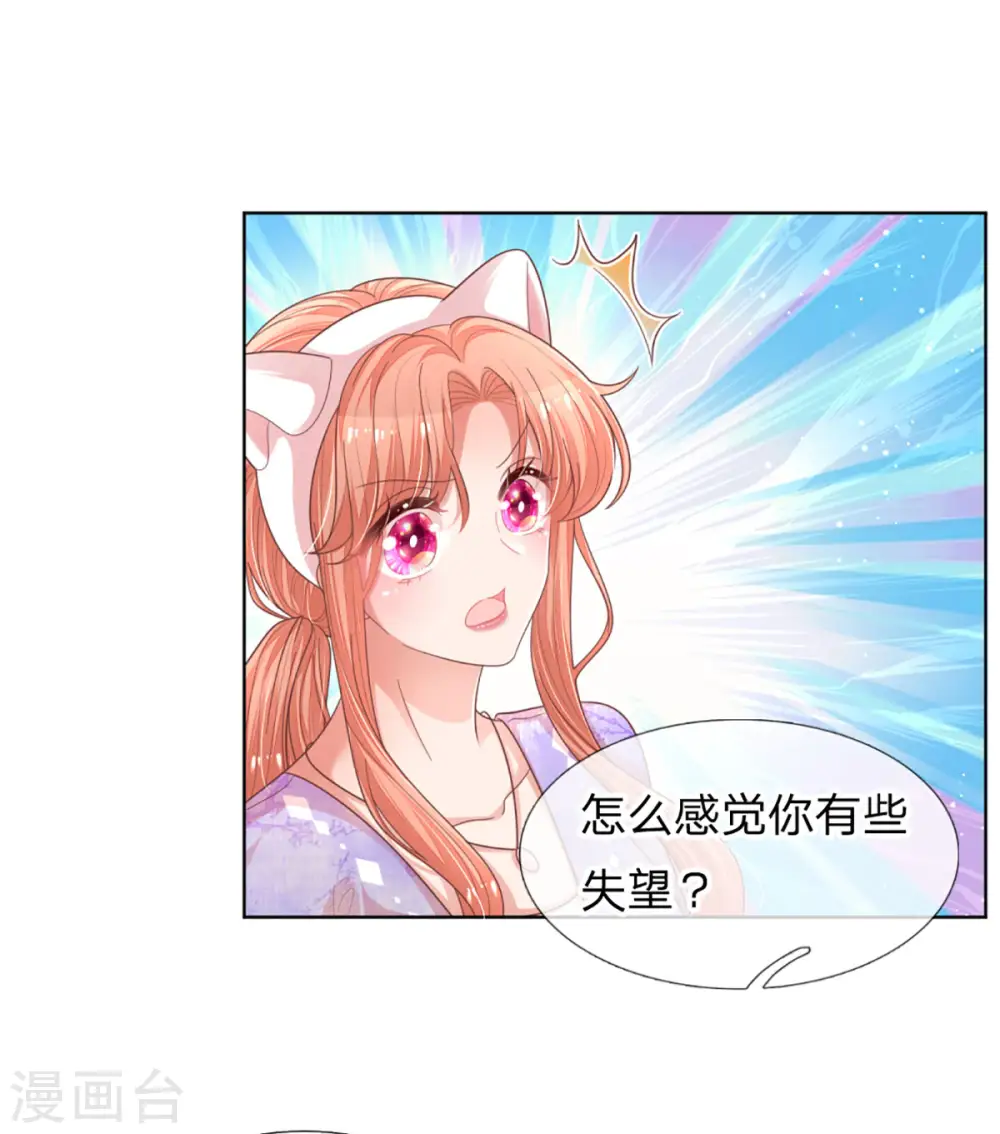 第231话 有点小失望 第8页