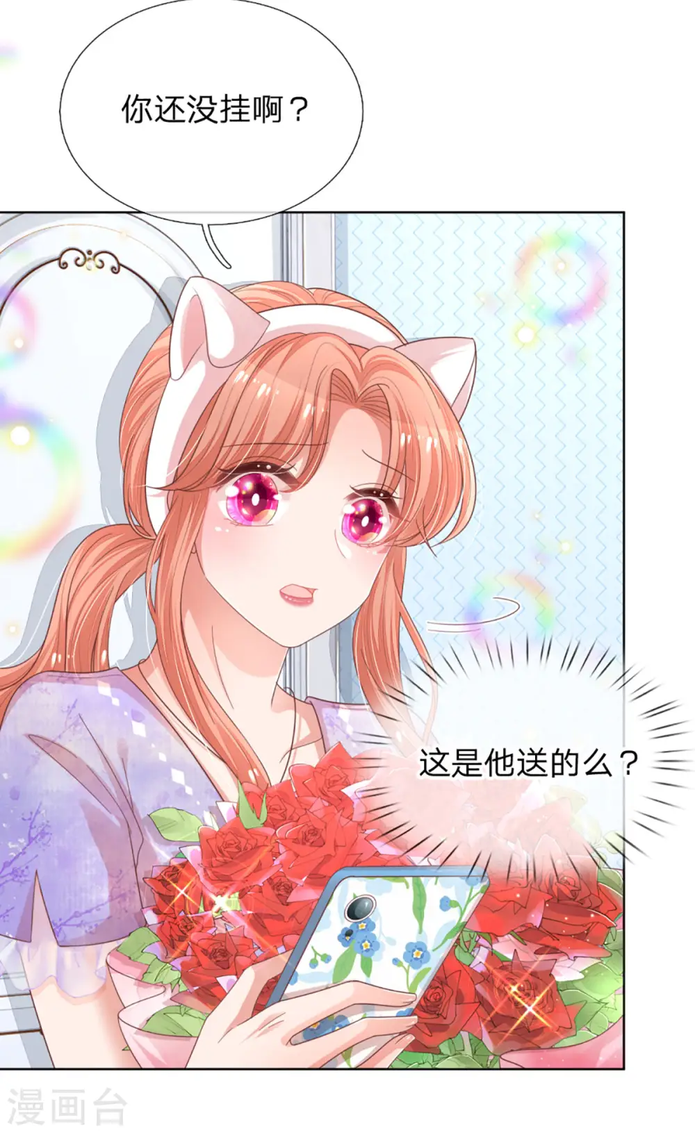 第231话 有点小失望 第9页