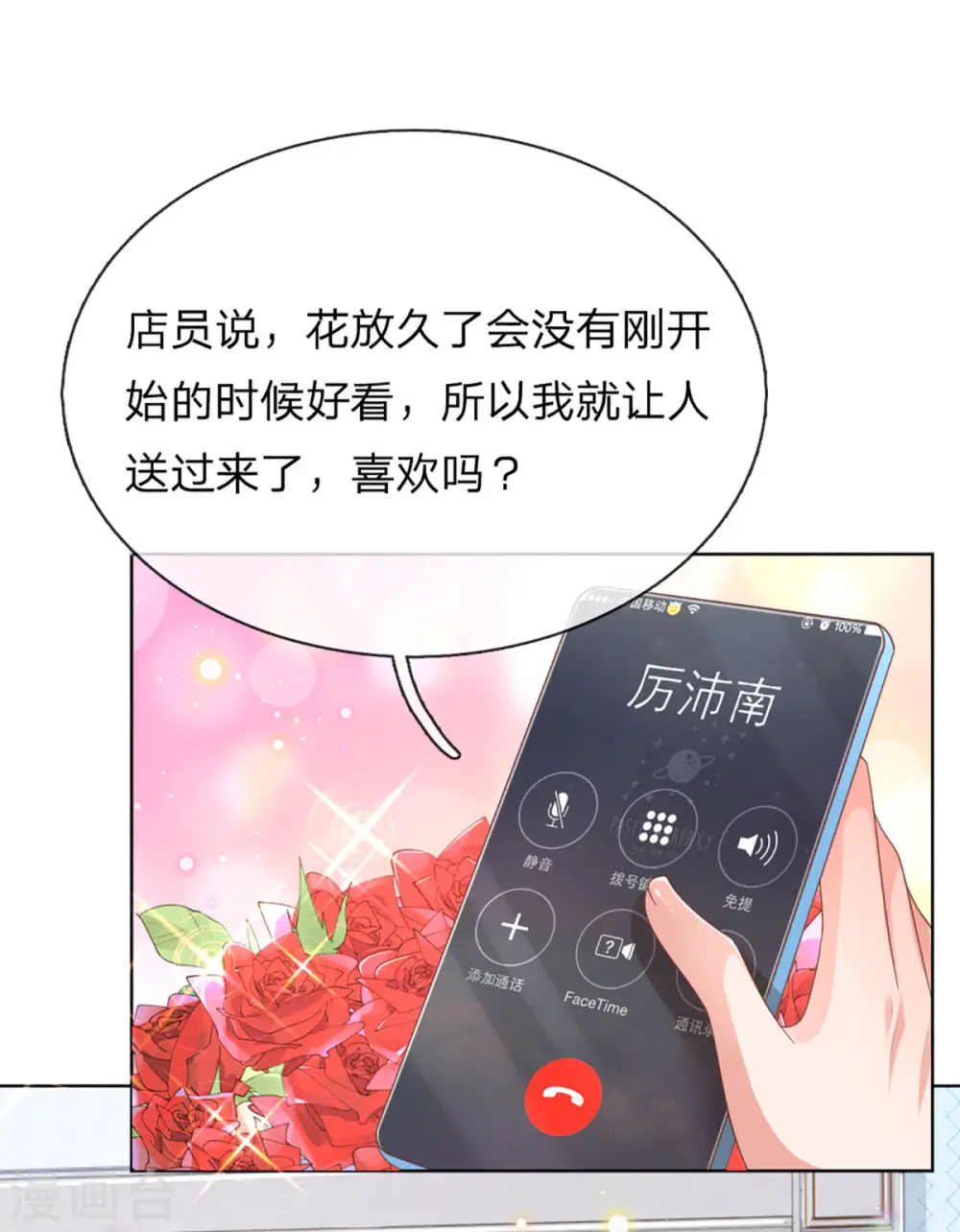 第231话 有点小失望 第10页