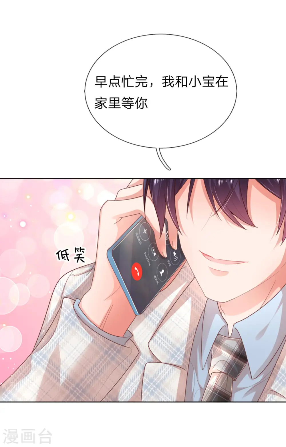 第231话 有点小失望 第12页
