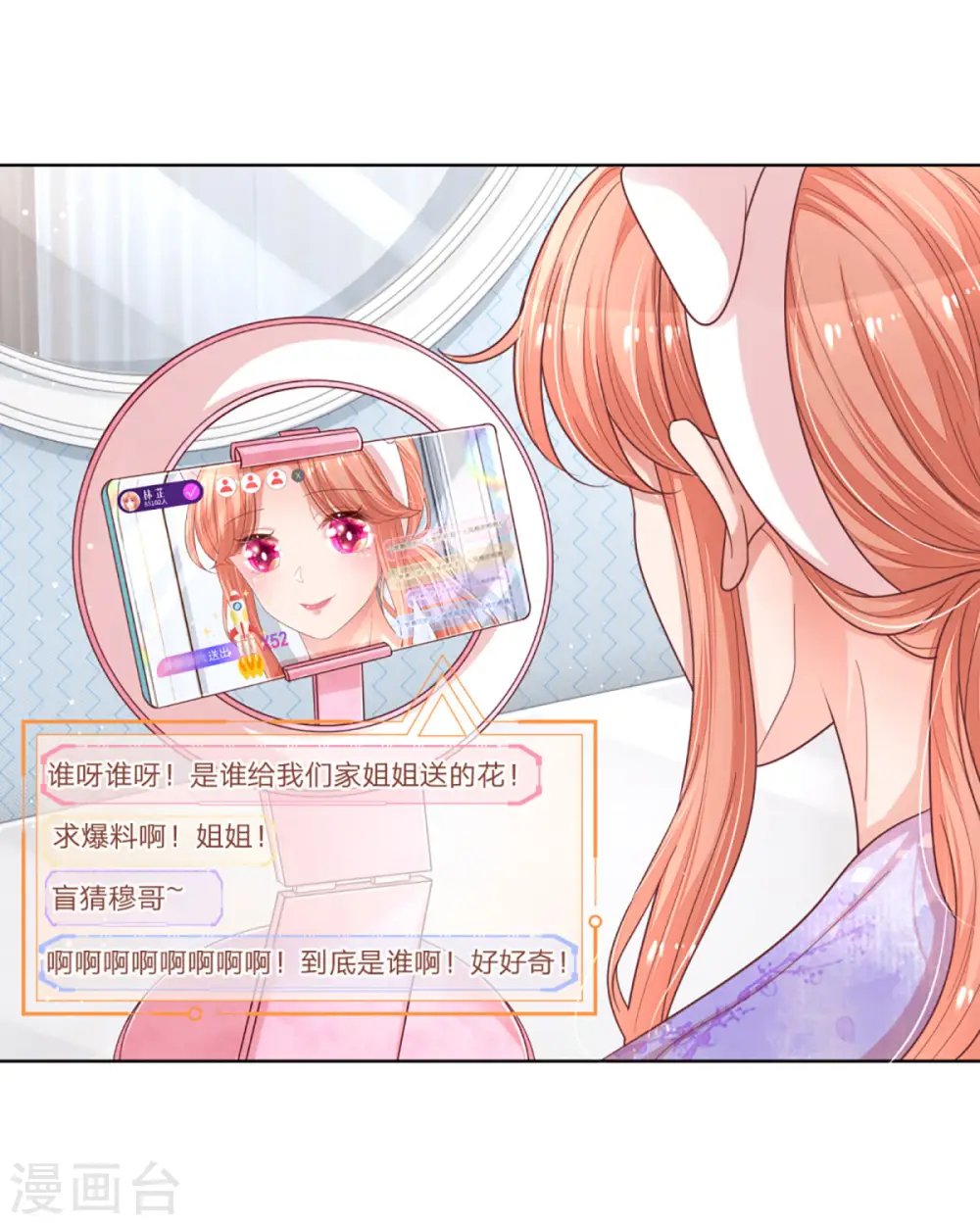 第231话 有点小失望 第16页