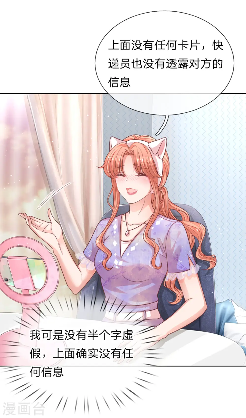 第231话 有点小失望 第17页