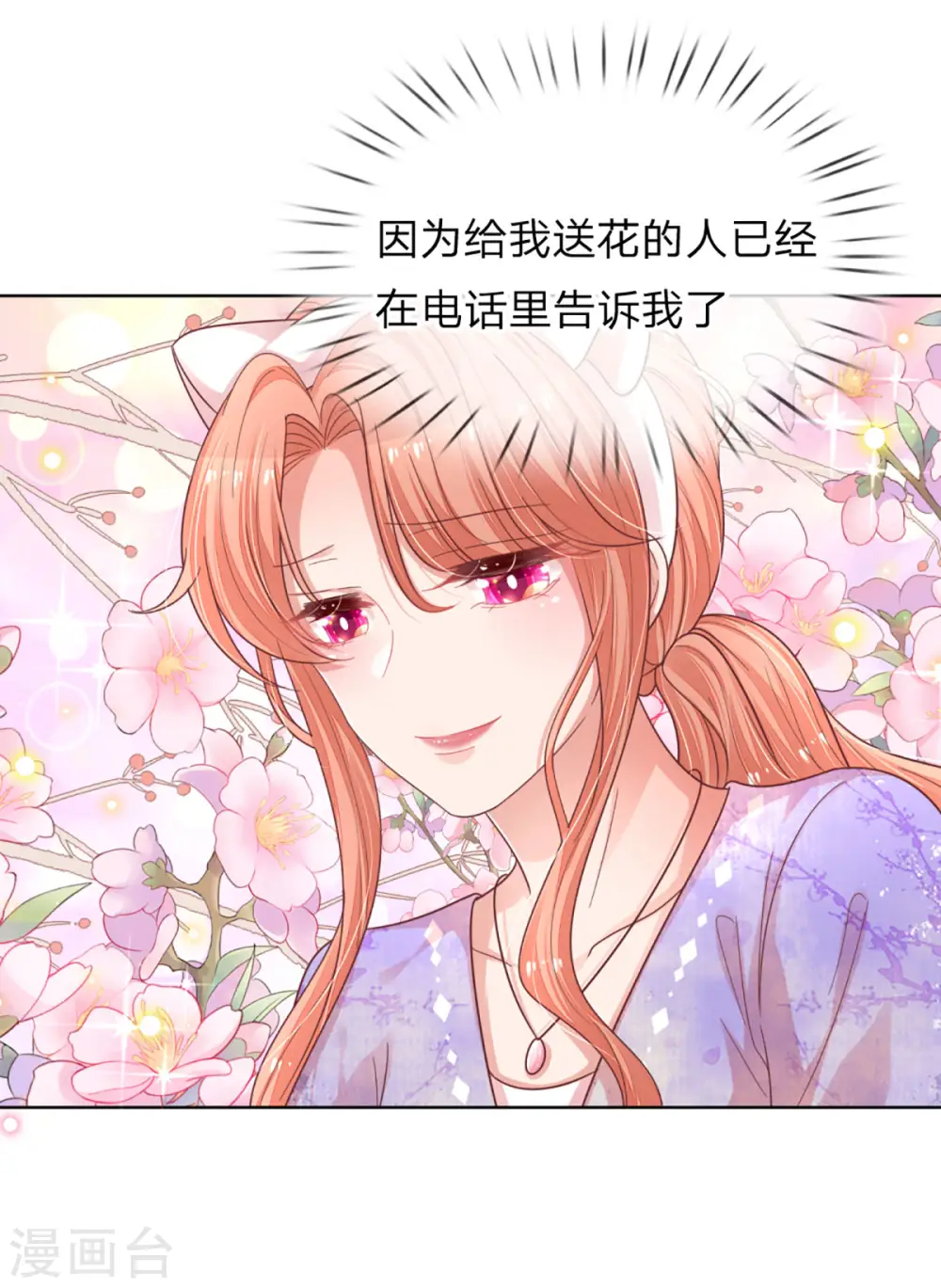 第231话 有点小失望 第18页
