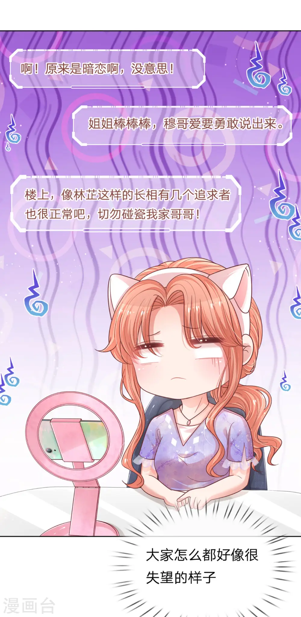 第231话 有点小失望 第19页