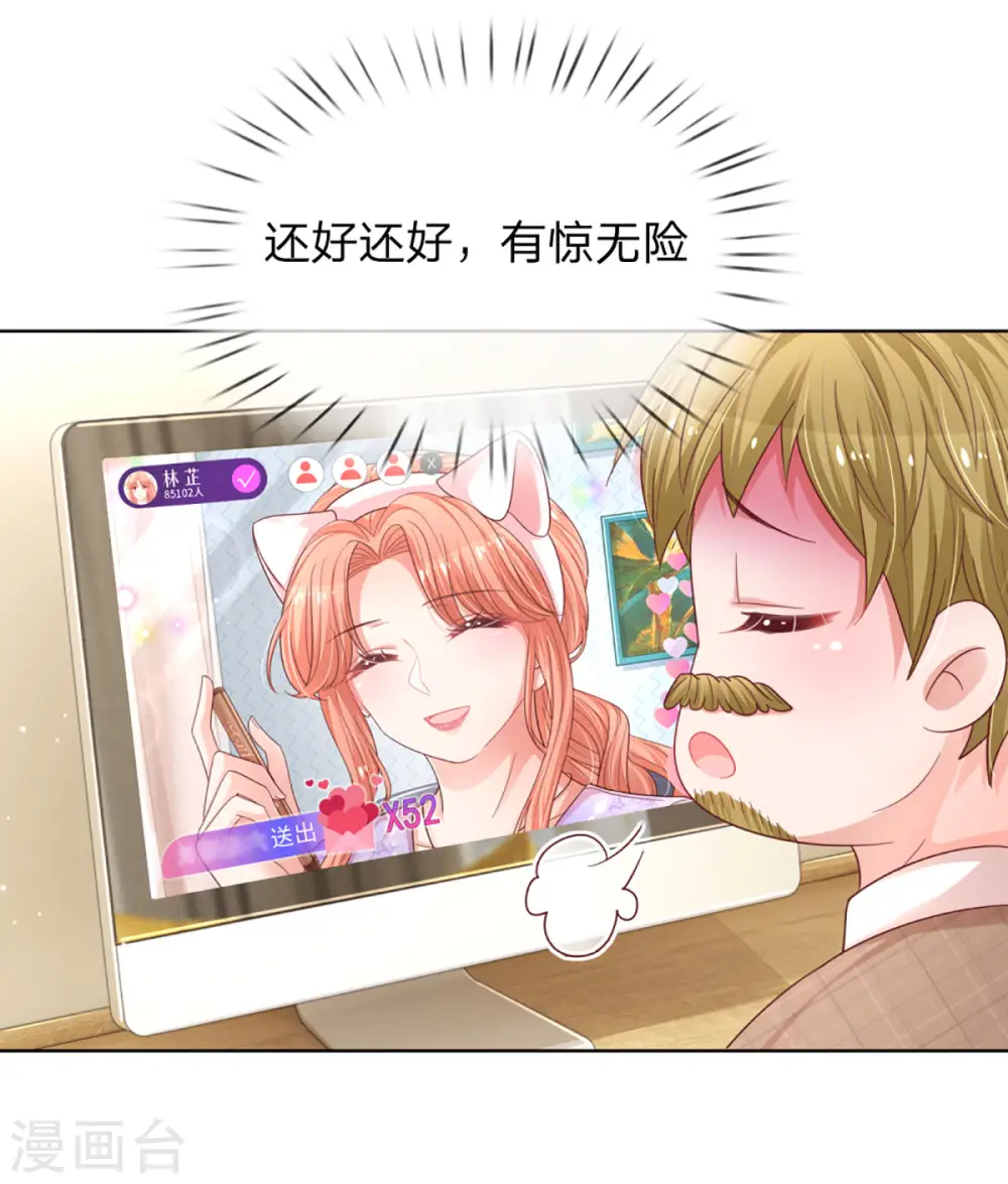 第231话 有点小失望 第22页