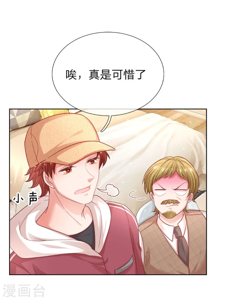 第231话 有点小失望 第24页