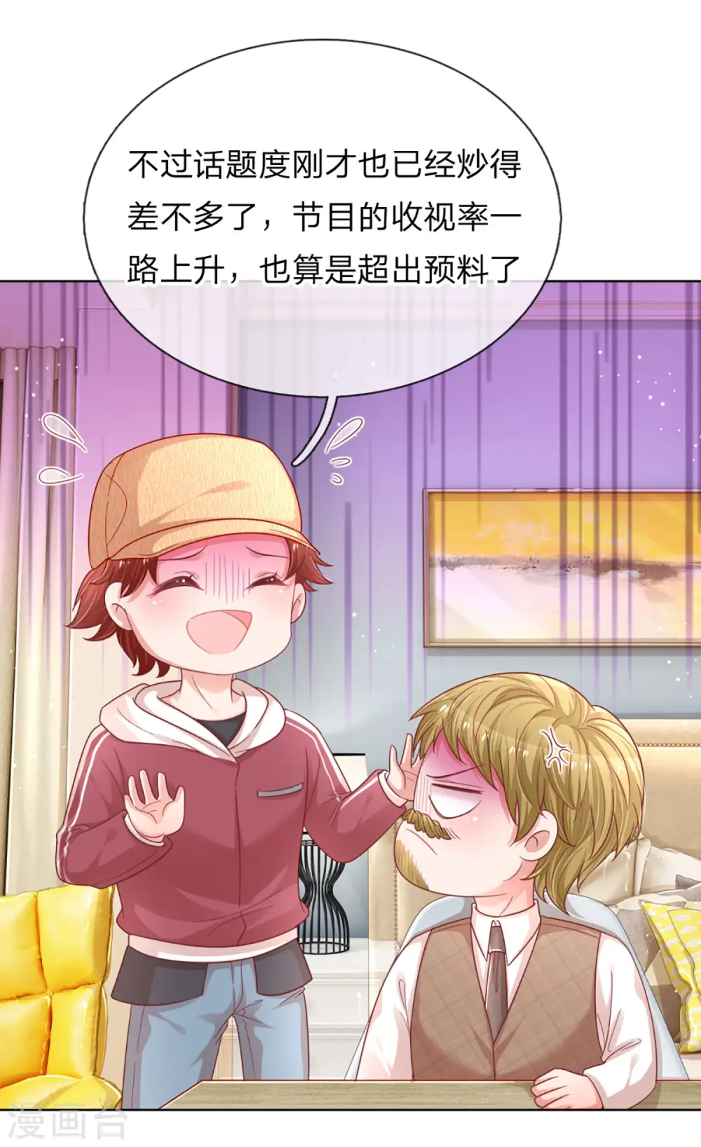 第231话 有点小失望 第25页