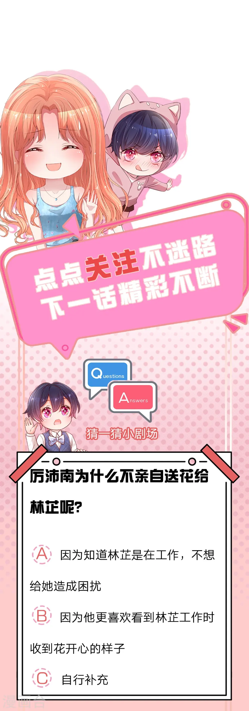 第231话 有点小失望 第34页
