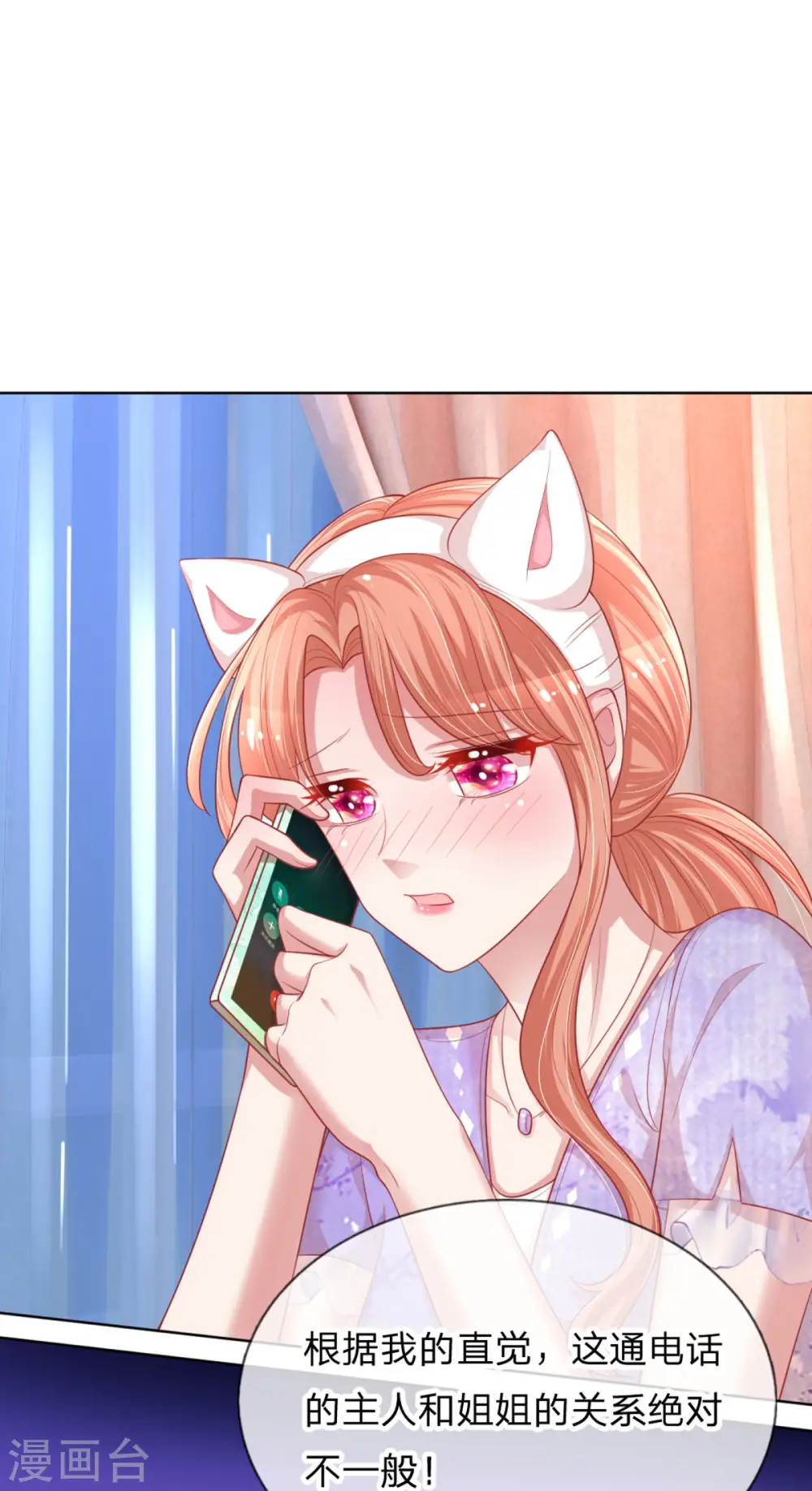 第230话 致命选择 第5页