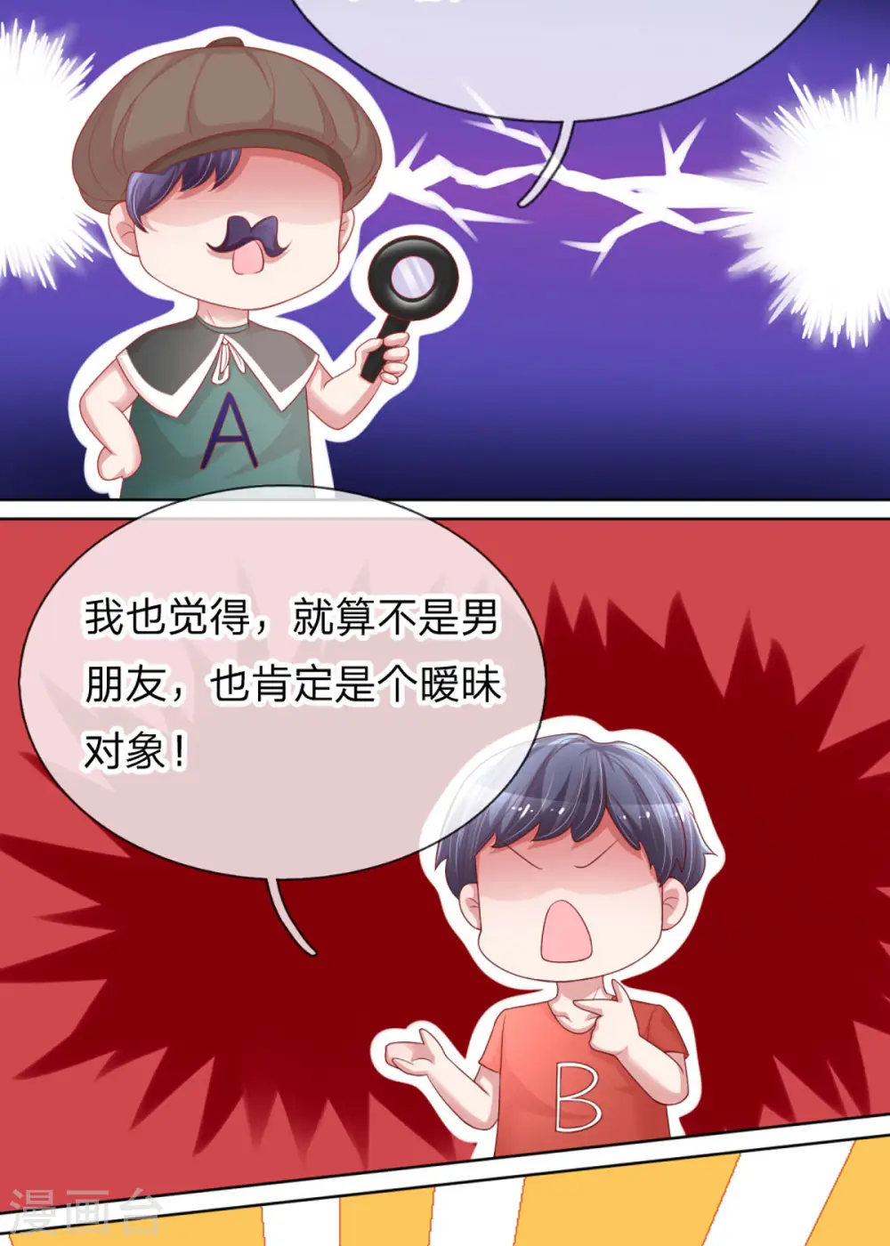 第230话 致命选择 第6页