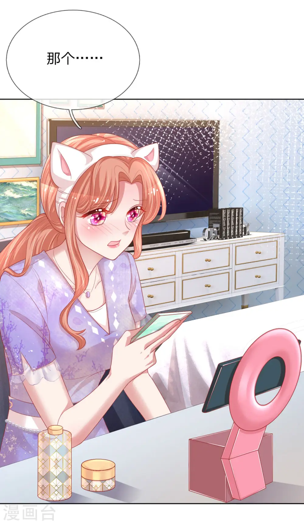 第230话 致命选择 第9页