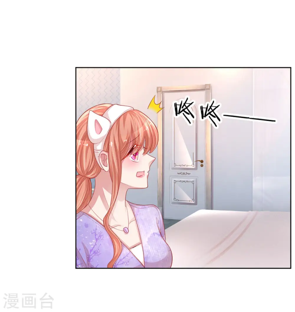 第230话 致命选择 第10页