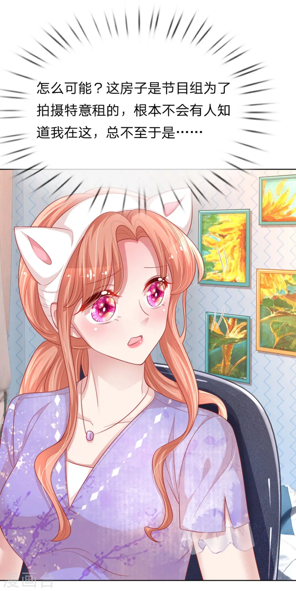 第230话 致命选择 第11页