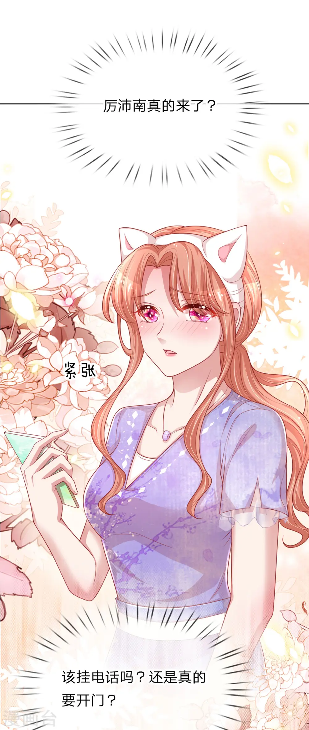 第230话 致命选择 第12页
