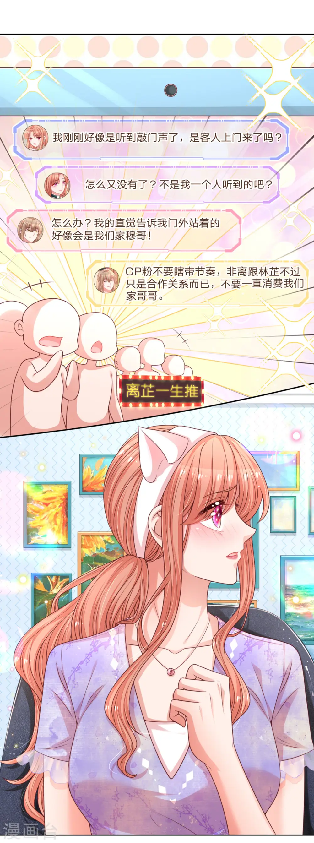 第230话 致命选择 第14页