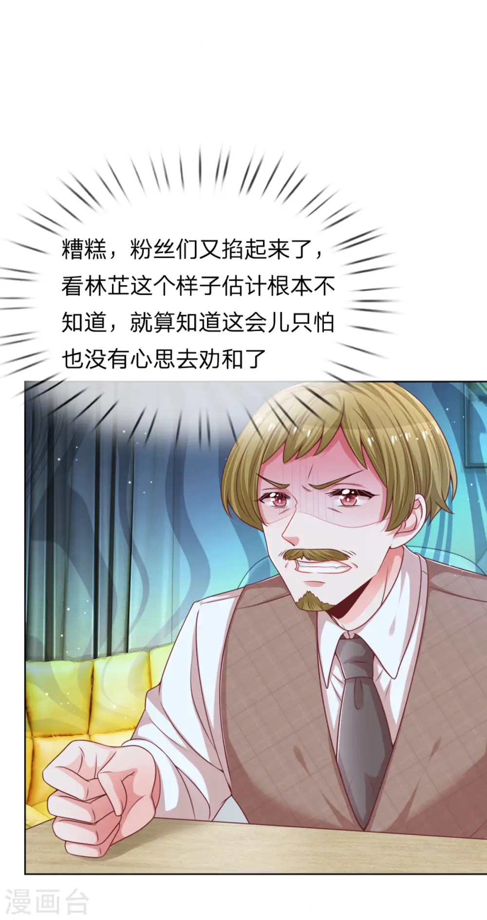 第230话 致命选择 第15页