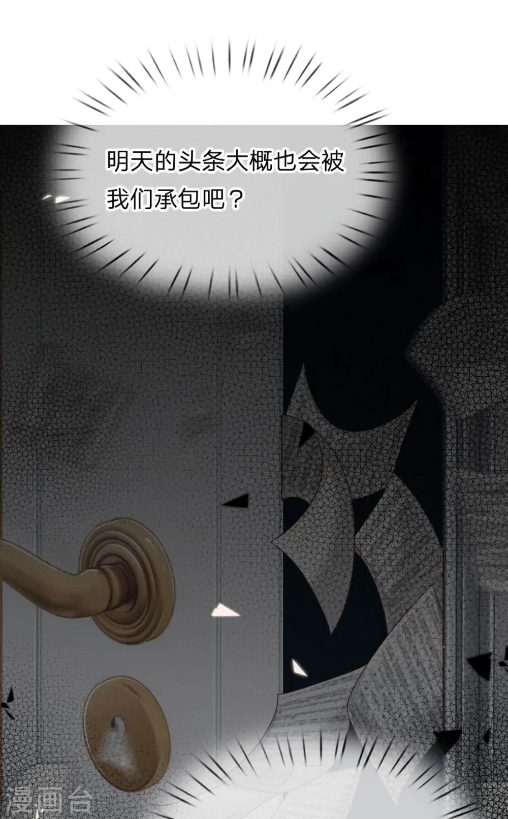 第230话 致命选择 第17页