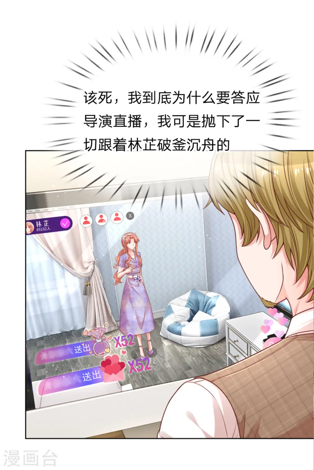 第230话 致命选择 第19页