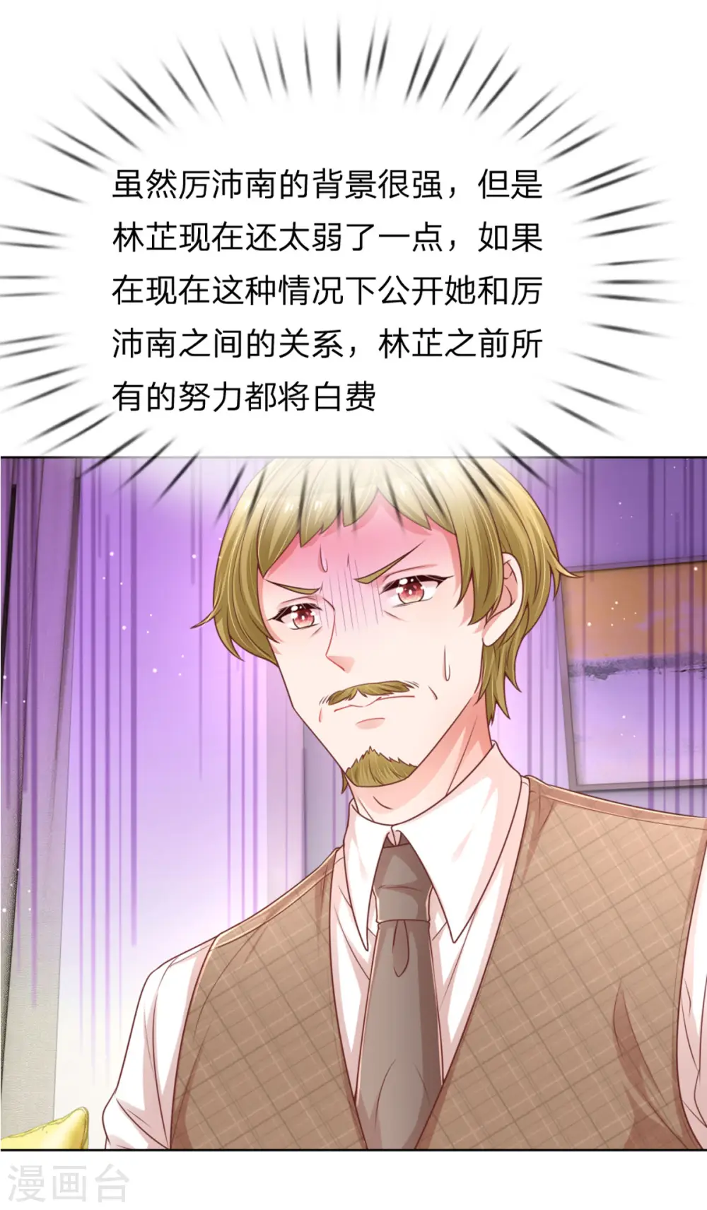 第230话 致命选择 第20页