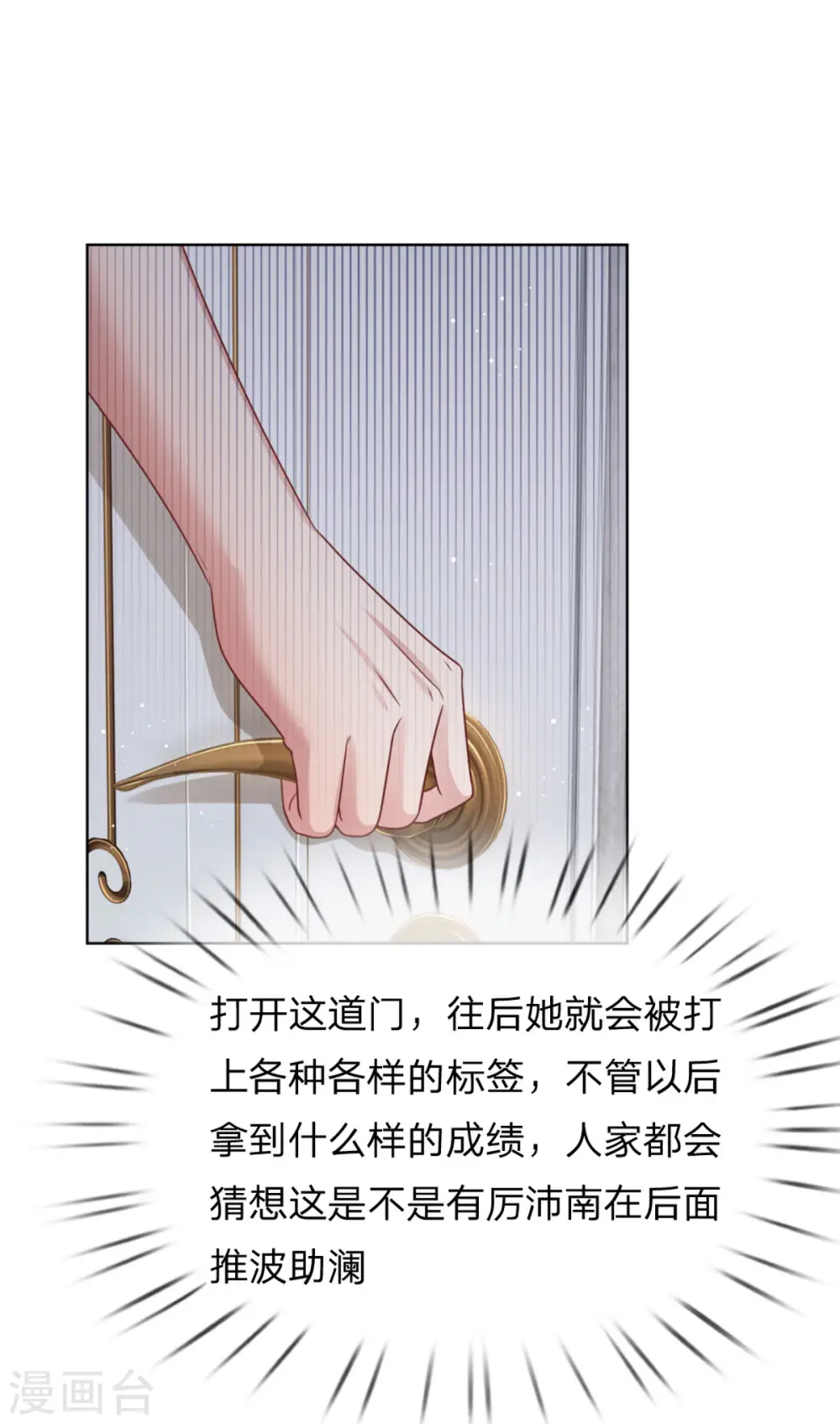 第230话 致命选择 第21页