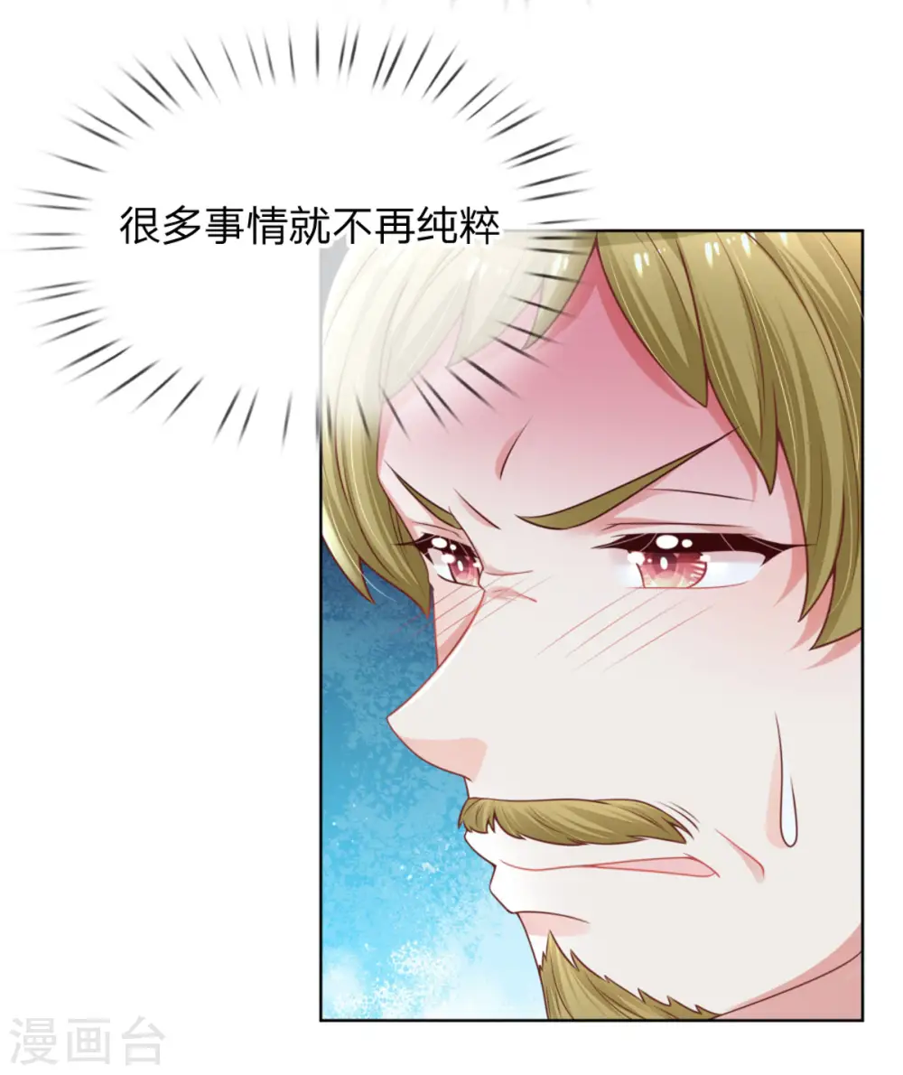 第230话 致命选择 第22页
