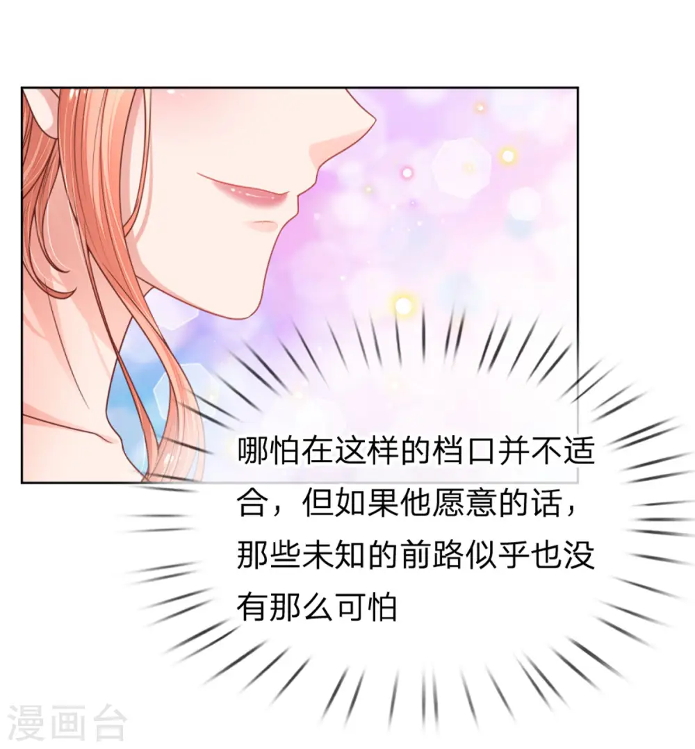 第230话 致命选择 第27页