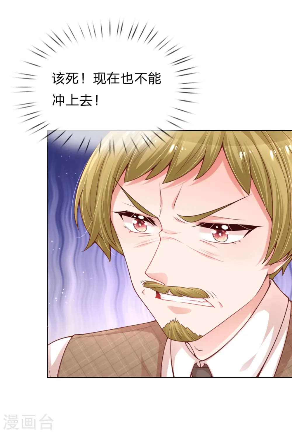 第230话 致命选择 第28页