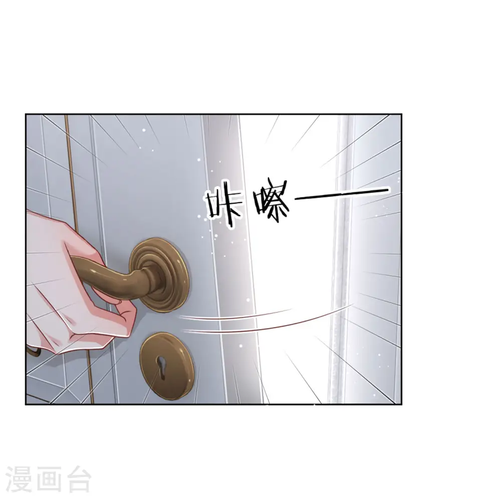 第230话 致命选择 第29页