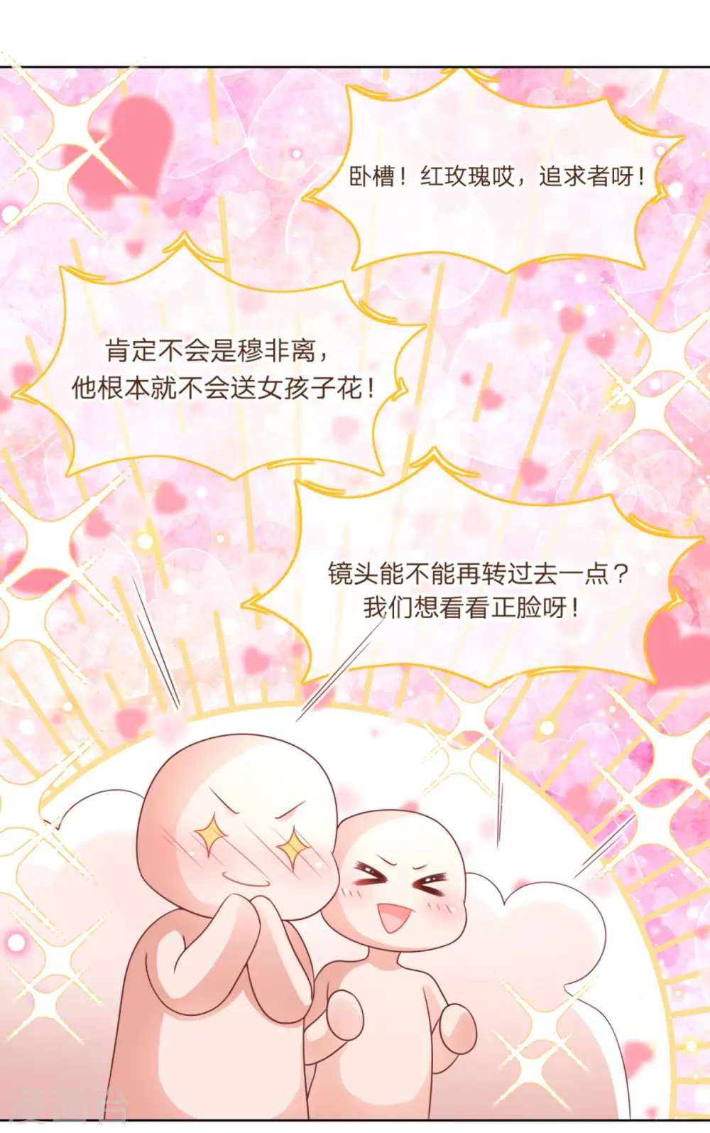 第230话 致命选择 第31页