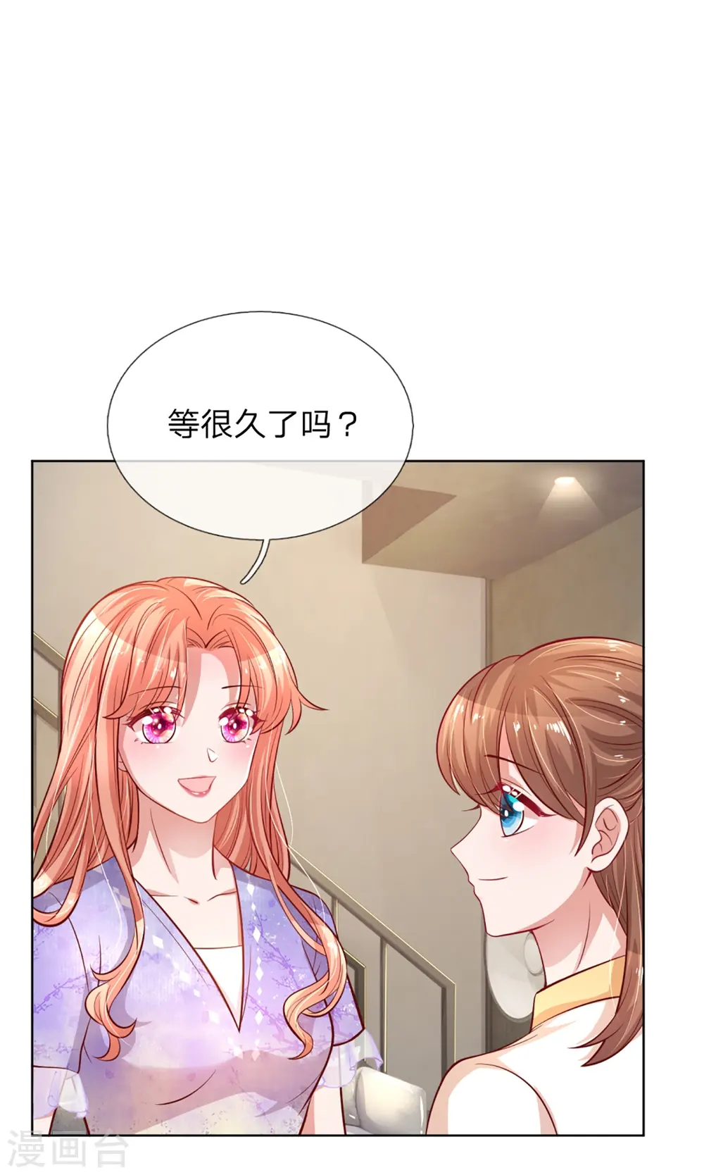 第232话 狭路相逢 第3页