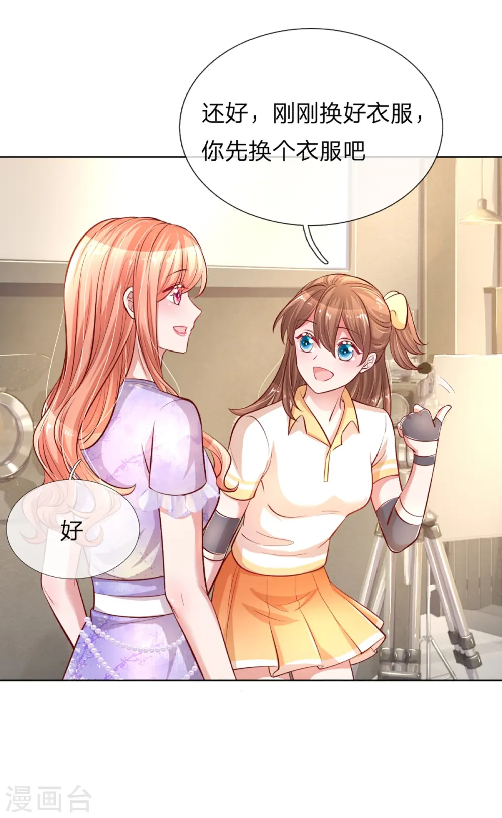 第232话 狭路相逢 第4页