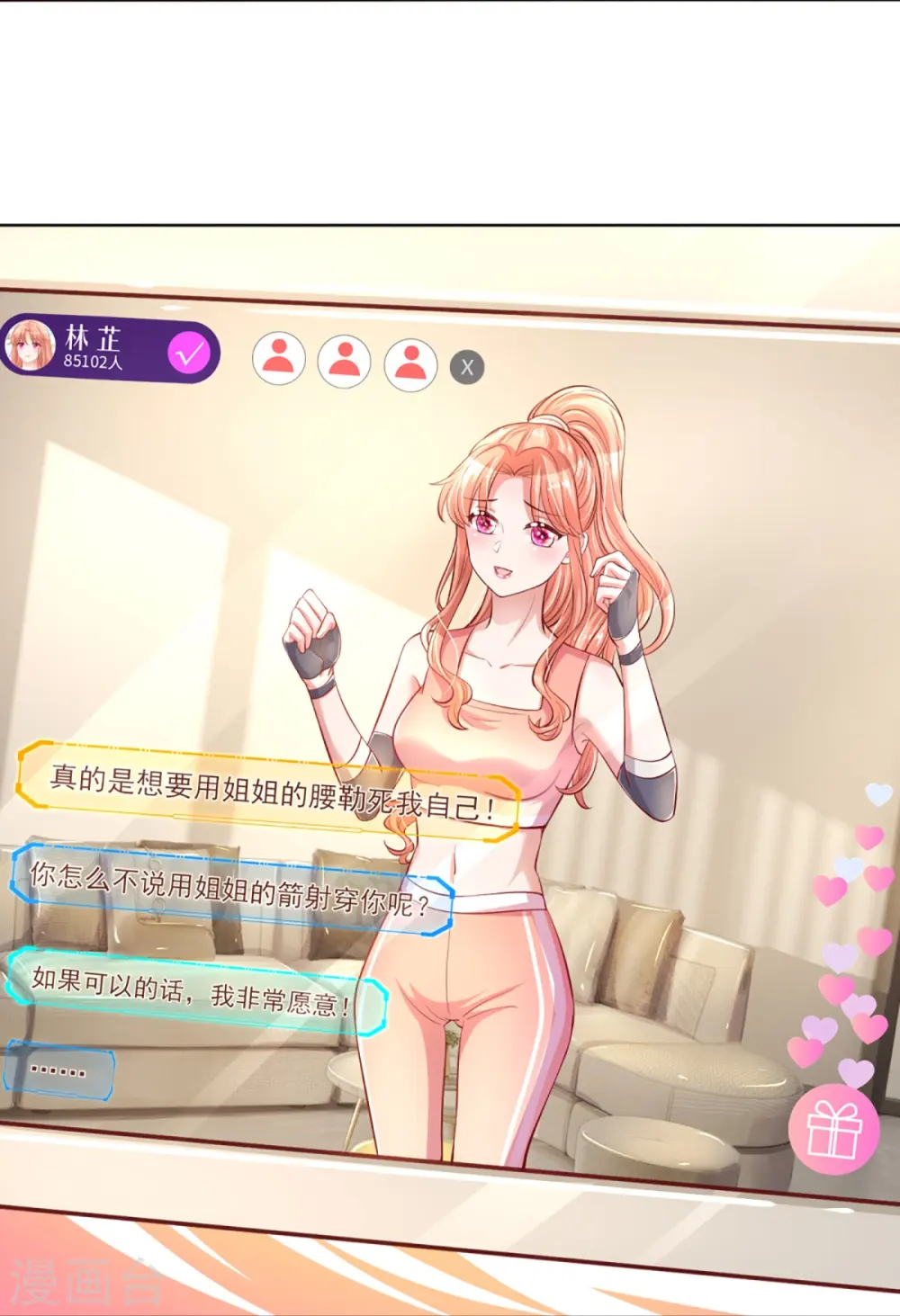 第232话 狭路相逢 第9页