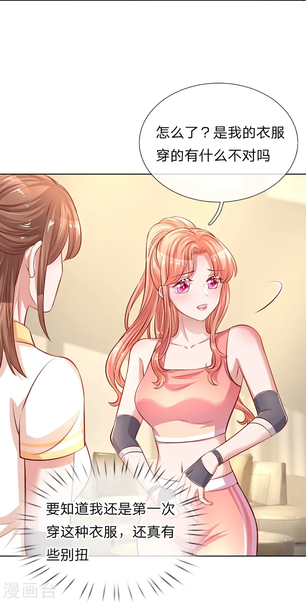 第232话 狭路相逢 第11页