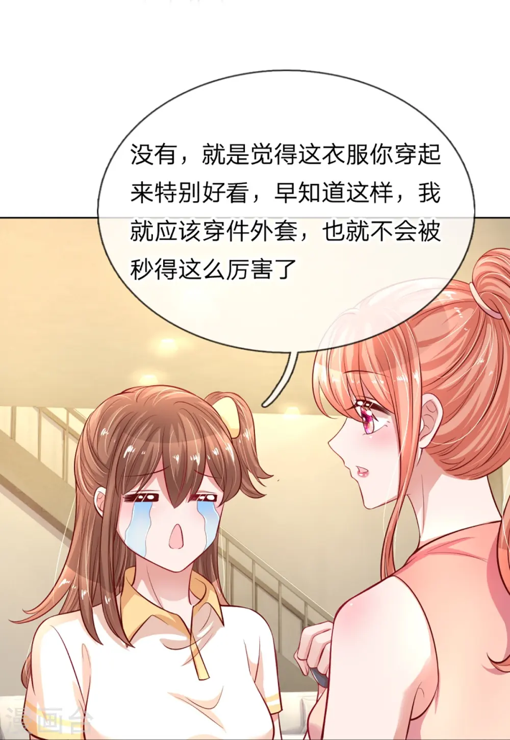 第232话 狭路相逢 第12页