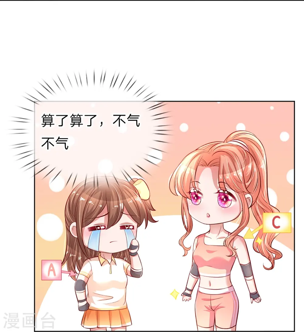 第232话 狭路相逢 第13页